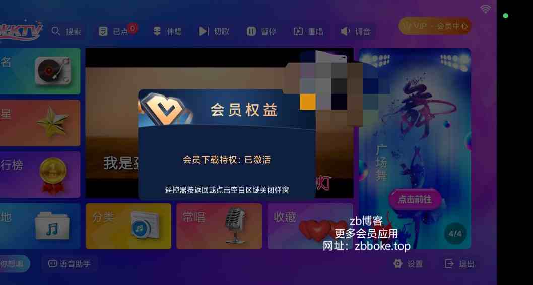 时光KTV4.15.6｜最新修复可用版,所有会员曲库无限制点唱,超清MV,海量曲库,可扫码点歌,解锁VIP会员特权-zb博客