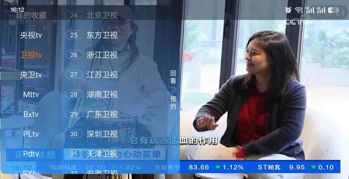 新版天涯电视1.0｜内置上千电视频道,轮播,测试,影视,少儿,音乐,体育,综艺,影视等超多频道-zb博客