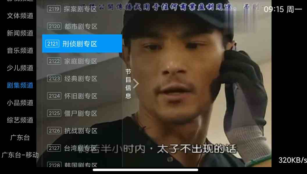 I看电视5.2.0｜内置3000+频道,覆盖港澳台,影视,音乐,少儿,纪录片,剧集,综艺,体育等超多频道-zb博客