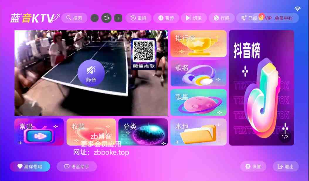 麦霸神器｜蓝音KTV会员内测版震撼发布,解锁千万曲库+无损音质+AI修音,去广告纯净畅唱-zb博客