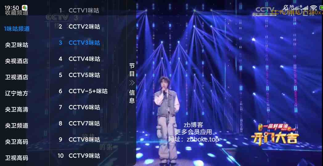 V3TV｜专为旧版安卓打造 内置2000+电视频道 海量频道涵盖央视卫视地方台各类特色台-zb博客