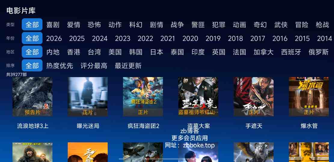 野马影视TV｜已解锁VIP会员特权,海量热门影视资源,院线最新影视同步更新,无限制观看,无广告-zb博客