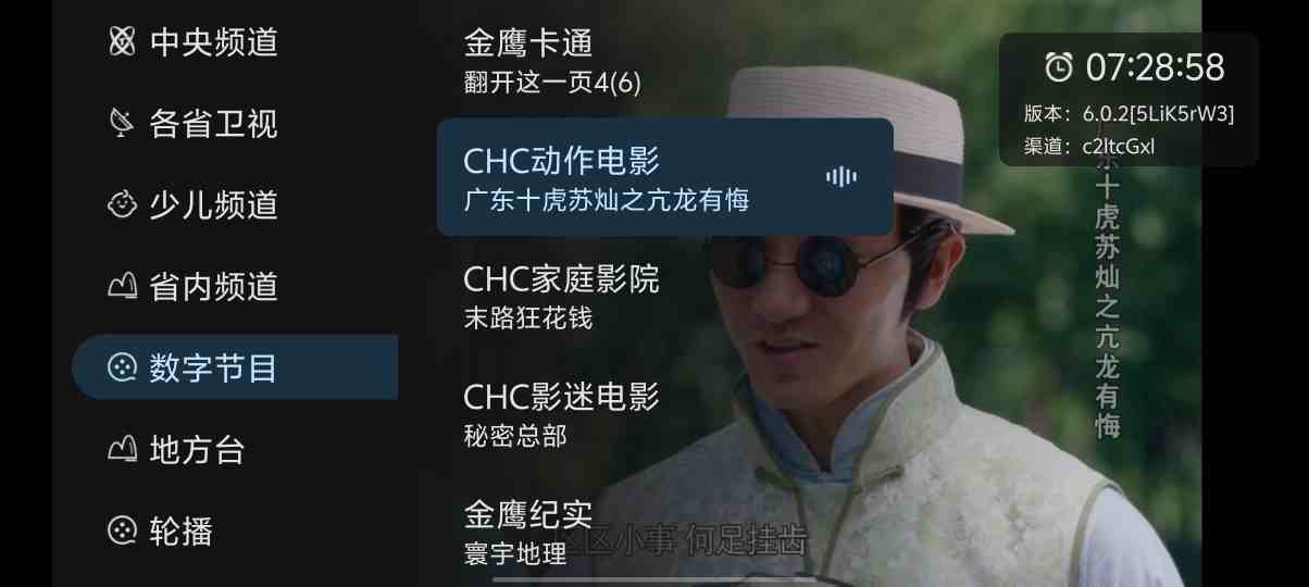 简单电视6.0.2｜内置1000+电视频道,覆盖轮播,影视,综艺,少儿,体育,剧集,地方,卫视,央视等超多频道-zb博客