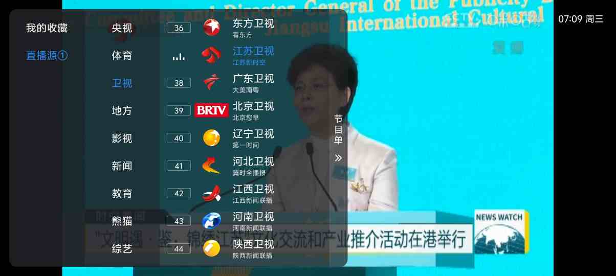 酷影直播1.7.7.6｜内置2000+电视频道,可看港澳台,超清TV直播支持央视,卫视,地方,画质非常好-zb博客