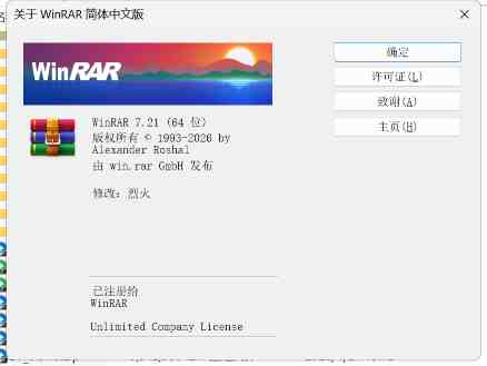 WinRAR｜绿色无广告版 完美支持RAR/ZIP 多格式解压+专业压缩功能全覆盖-zb博客