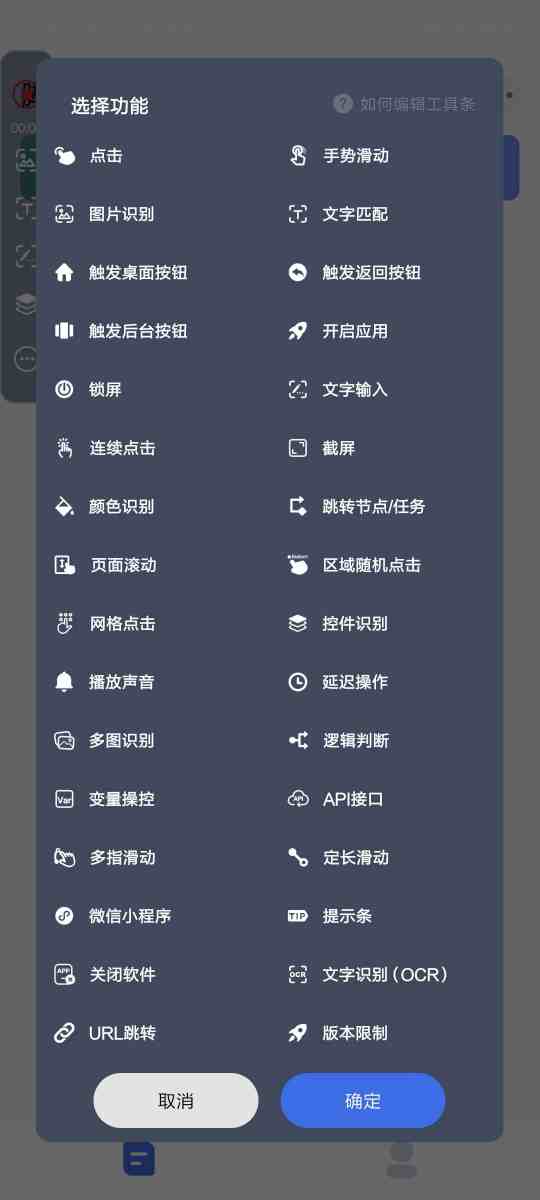 自动精灵|精准模拟人工操作 自动点击精灵 游戏挂机 重复任务全能助手 支持图片文字-zb博客
