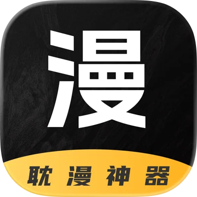 酷漫星｜已解锁VIP会员特权 涵盖超十万部漫画 国漫 日漫 韩漫 欧美等各种类型 同步更新全网最新漫画-zb博客