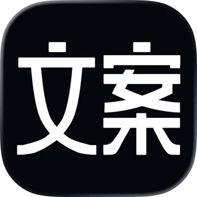 文案狗｜顶尖文案策划高级助手 无限制绿化版 拥有海量文字素材 及提词等功能-zb博客