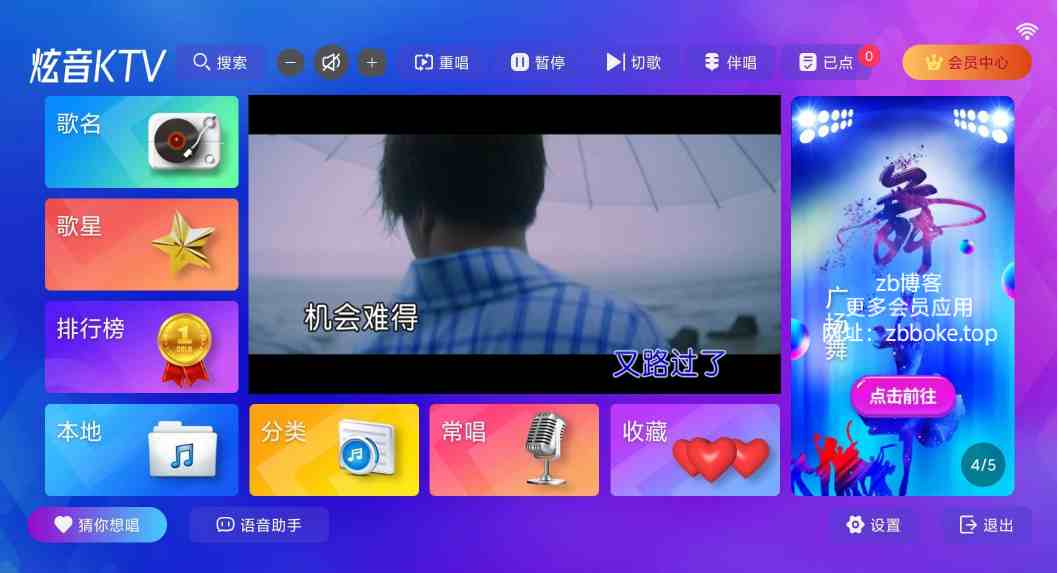 炫音TV｜解锁永久VIP会员 大屏K歌必备 海量曲库 支持打分 最新修复版-zb博客