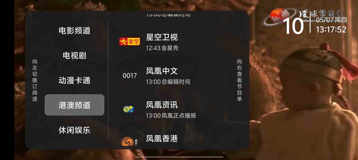 乡村电视｜内置上千电视频道 覆盖港澳台系列经典热门频道 秒播不卡顿-zb博客
