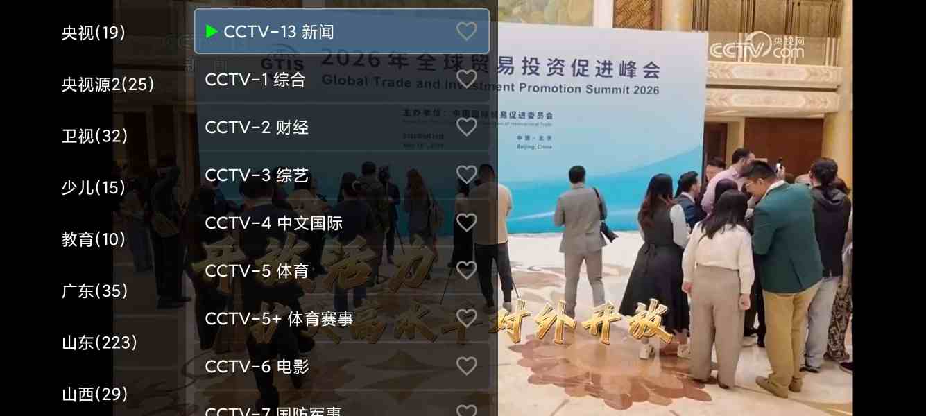 土拨鼠TV｜永久可用 覆盖央视卫视地方台等国内频道 高清稳定 不卡顿-zb博客