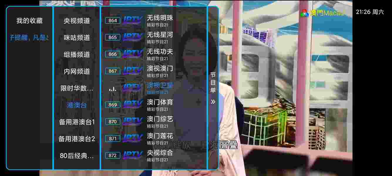 王子电视｜可看港澳台 国内影视娱乐等上千频道 亲测高清稳定不卡顿-zb博客