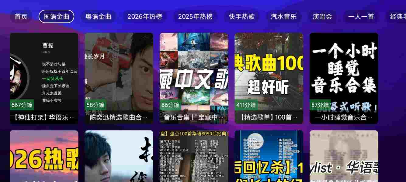 业余音乐TV|聚合多平台海量音乐曲库 配套高清MV 解锁VIP会员特权 去广告-zb博客