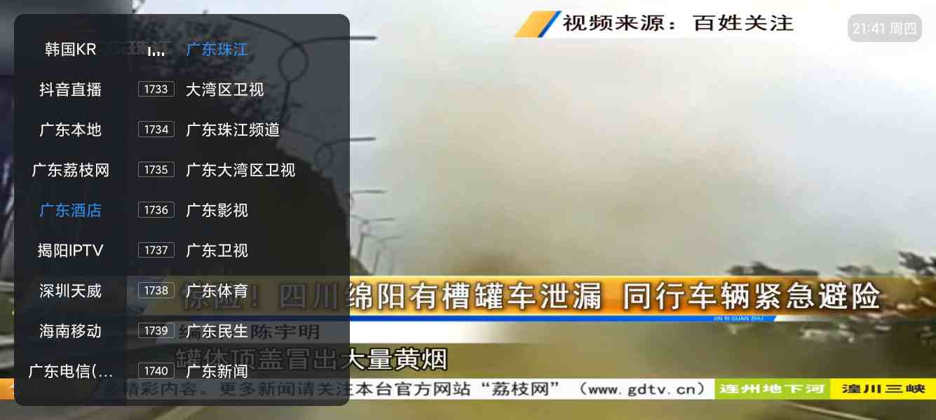 菊花直播TV｜内置5000+电视频道 可看港澳台 娱乐 等超多频道 流畅播放不卡顿-zb博客