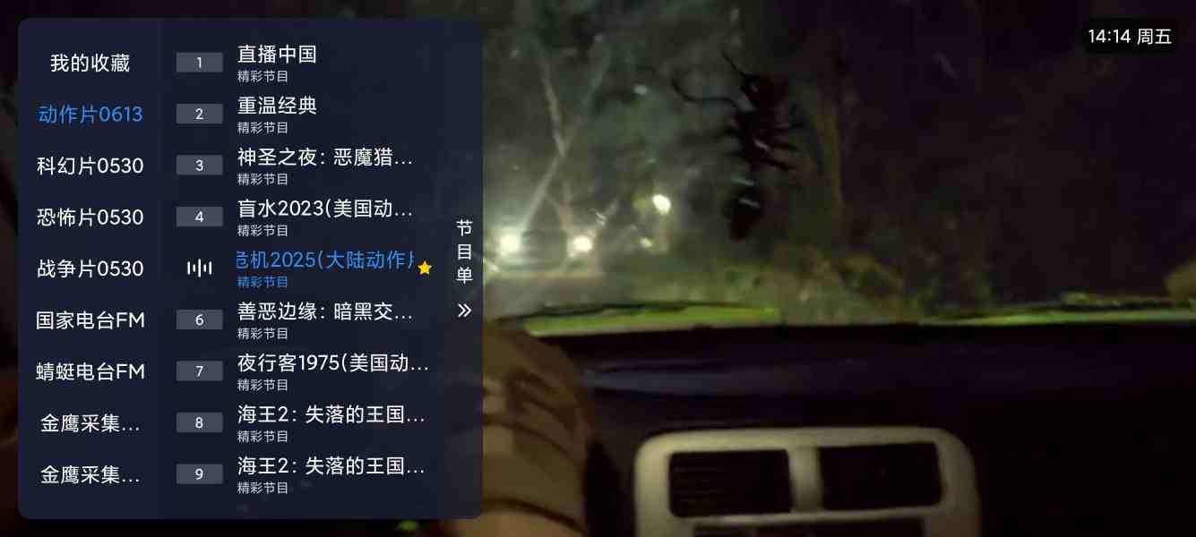 电影TV|去除相关引流 内置数万电影频道 流畅高清不卡顿 免登陆 无广无限制-zb博客