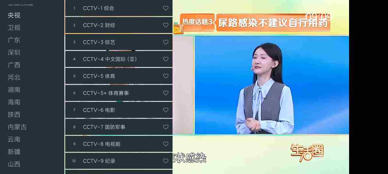 拾光电视TV|可看全国频道 丝滑播放不卡顿 支持低版本盒子使用-zb博客