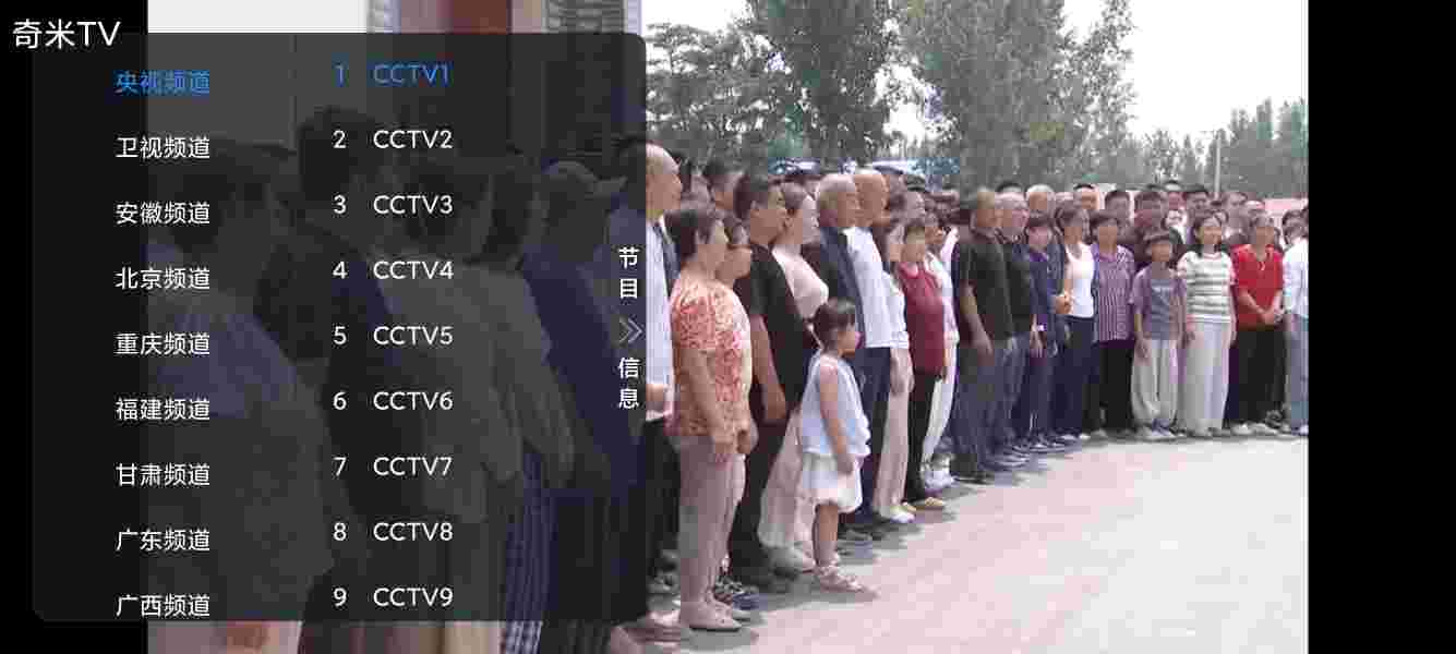 奇米TV｜最流畅电视直播 多线路 覆盖国内频道 无广告-zb博客