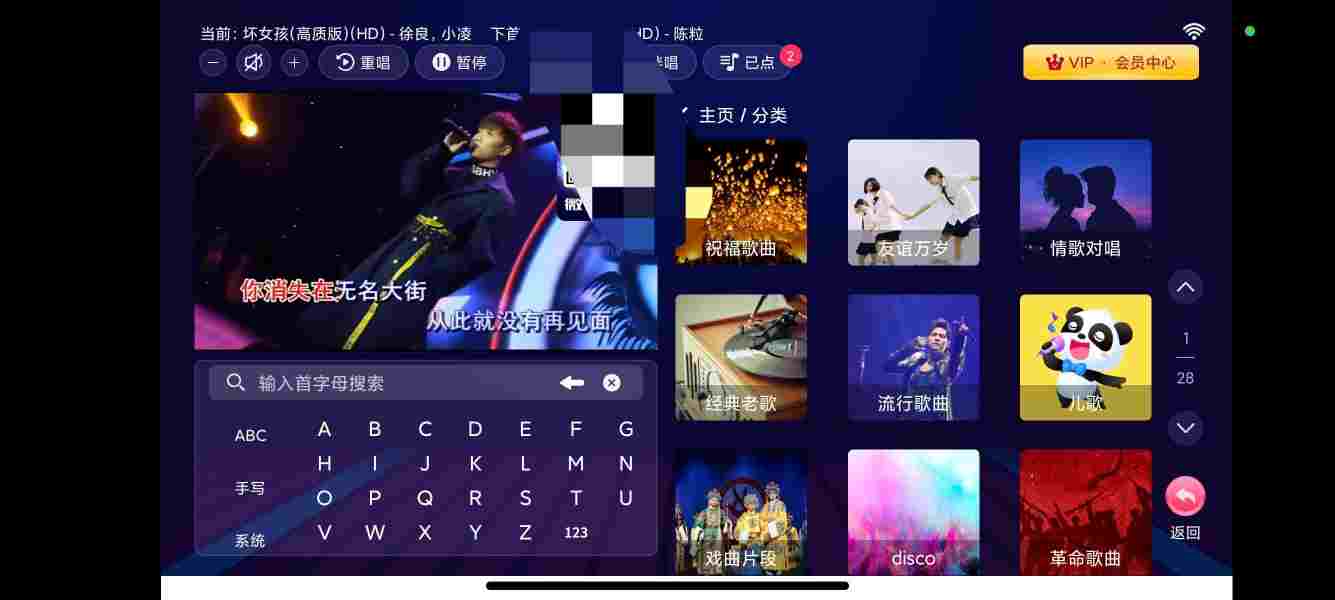 智能K歌TV｜最新修复可用 可下载歌曲 微信点歌 高清MV 汇聚海量歌曲 已解锁VIP-zb博客