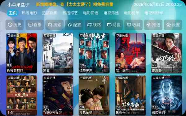 小苹果TV｜最强老牌电视直播点播神器 拒绝捐赠版 去除弹窗 优化多源流畅播放 直播影视二合一-zb博客