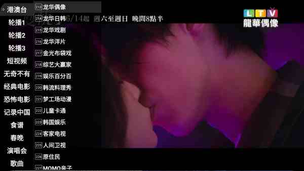 星火电视｜内置2600+电视频道 覆盖港澳频道 宝岛 采用cs2专属优化版本-zb博客