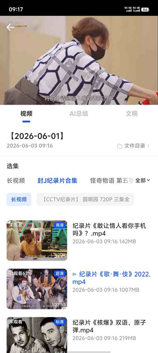 封禁｜稀有纪录片资源：下架F禁纪录片88部合集 + 1080P分辨率 + 中英字幕【31GB】-zb博客