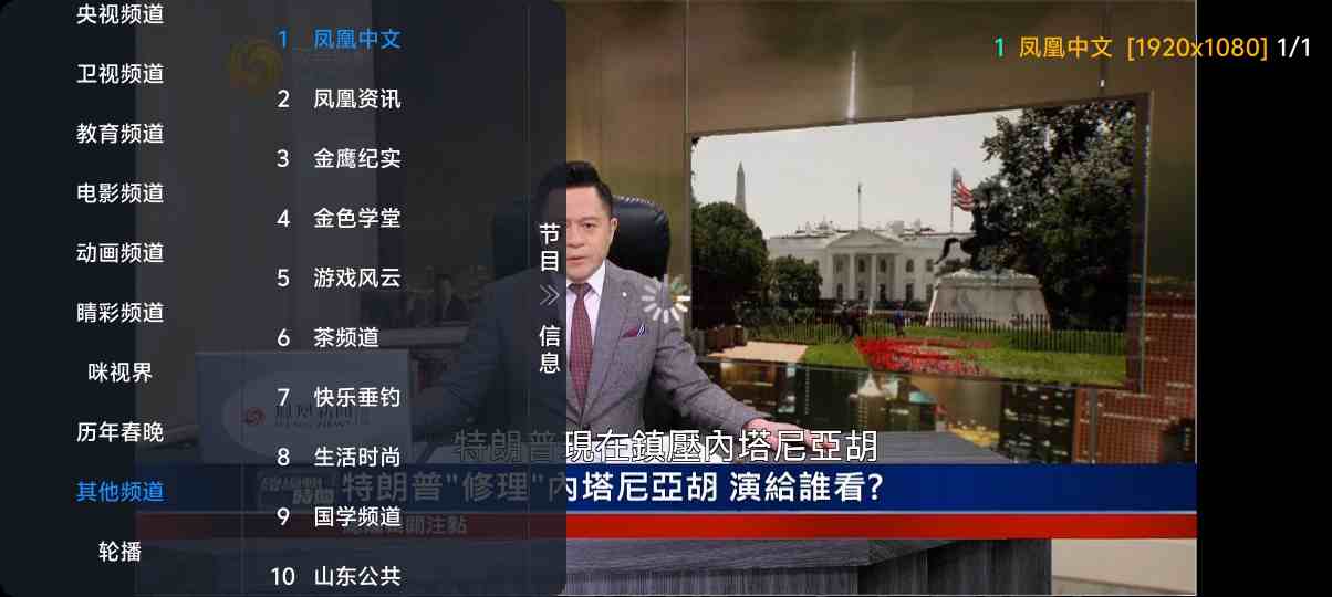 超玩家TV丨解锁永久会员版 港澳台 央卫高码  国际频道 内置5000+电视频道 极速秒播-zb博客