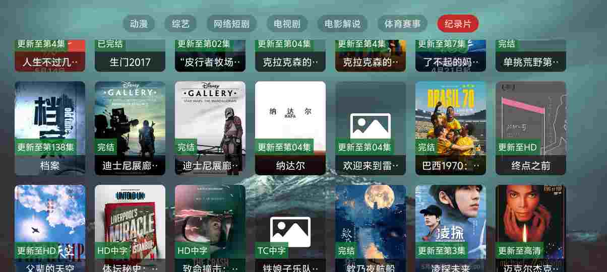 OkraTV｜全新内置影视源 一键换源4k大屏体验 无需登录 新增iptv 网络短剧 体育赛事 电影解说全覆盖 实时更新 无广告-zb博客