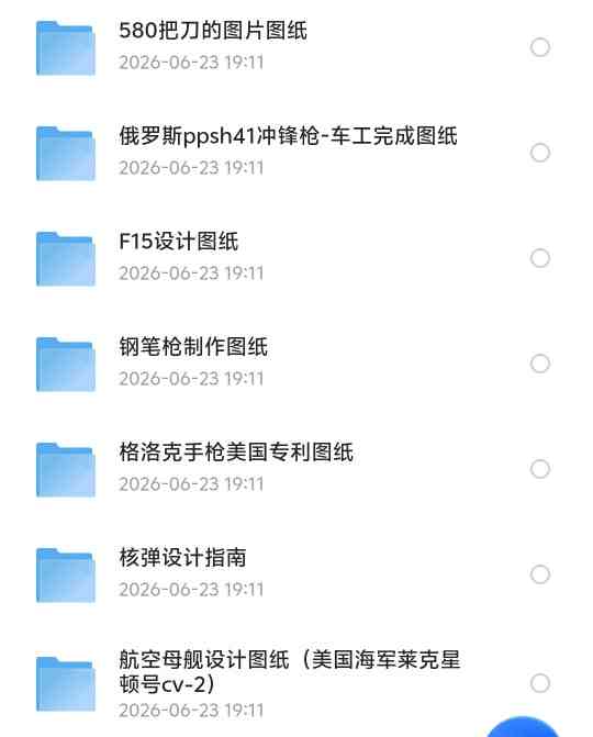 各种军事武器设计图纸【军迷必备】-zb博客