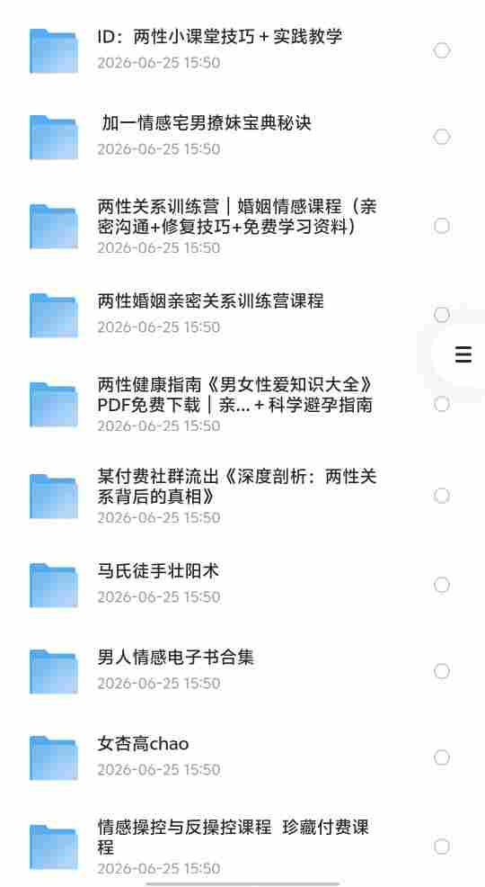 【两性福利】2026两性资源合集 图书+视频全收录 内容劲爆慎入 建议独自观看-zb博客