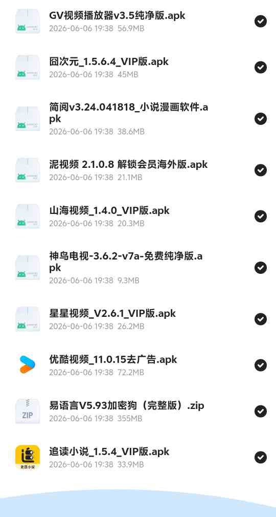 破解软件｜最新10款破解版软件合集！永久会员/无广告/免付费，直接拉满生产力-zb博客