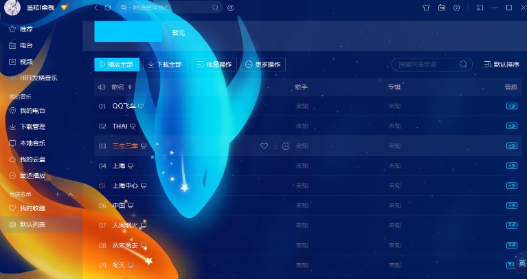 酷我音乐｜会员版 纯净便携版 解锁全网音乐无损音质 五年实测稳定 去更新-zb博客